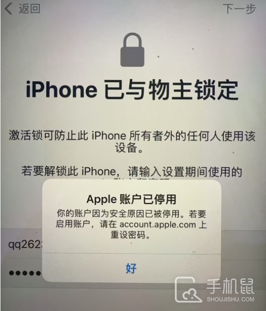 apple账户已停用怎么办