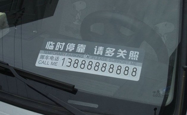 怎样叫车主挪车(打114怎样叫车主挪车)