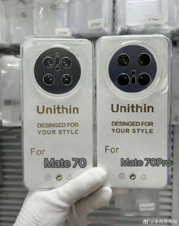 史上最强Mate！供应链剧透华为Mate 70影像：OV50H加持