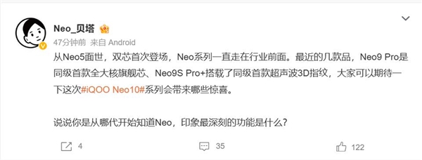 iQOO Neo10系列预热 产品经理：绝对超乎大家预期