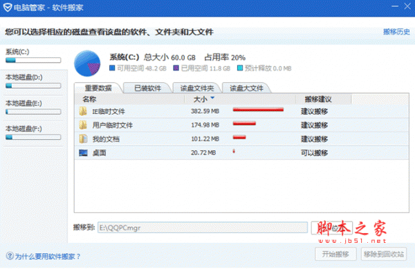 电脑c盘满了怎么办 电脑C盘满了十种的解决办法