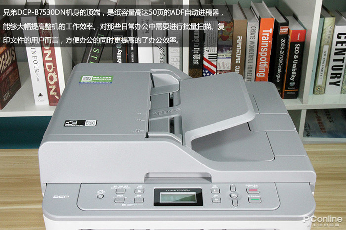 兄弟DCP-B7530DN