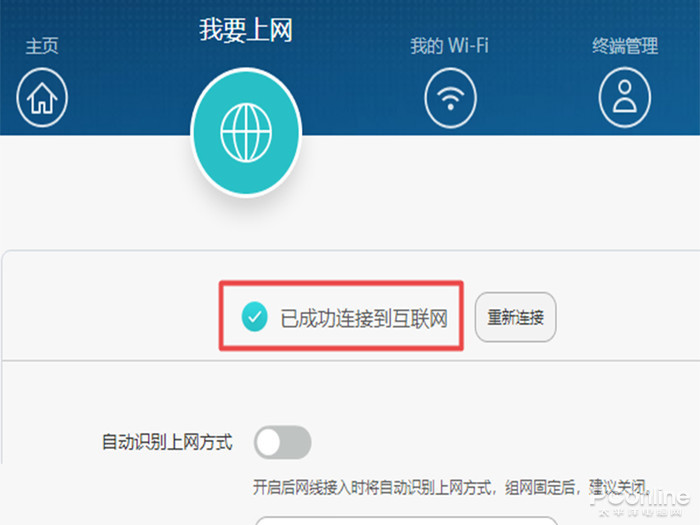 WiFi已连接不可上网