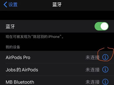 airpods pro如何设置轻点功能 airpods pro设置轻点功能方法【详解】