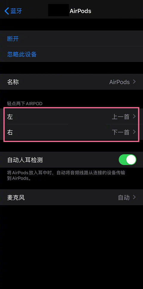 如何设置airpods三代自定义按键功能 设置airpods三代自定义按键功能方法【详解】