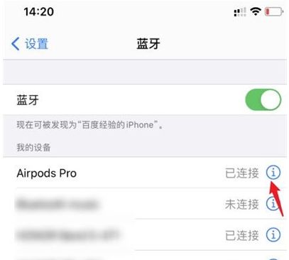 airpods怎么更改名字 airpods更改名字方法【详细步骤】