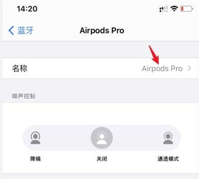 airpods怎么更改名字 airpods更改名字方法【详细步骤】