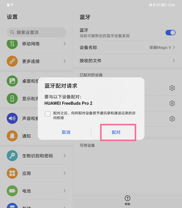 华为freebudspro2怎么配对 华为freebudspro2配对方法【教程详解】