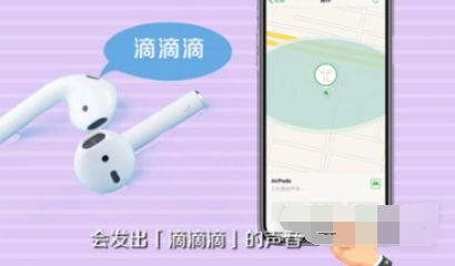 AppleAirPodspro丢失了如何找回 AppleAirPodspro丢失了找回方法【详解】