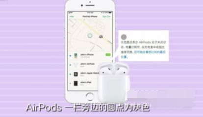 AppleAirPodspro丢失了如何找回 AppleAirPodspro丢失了找回方法【详解】