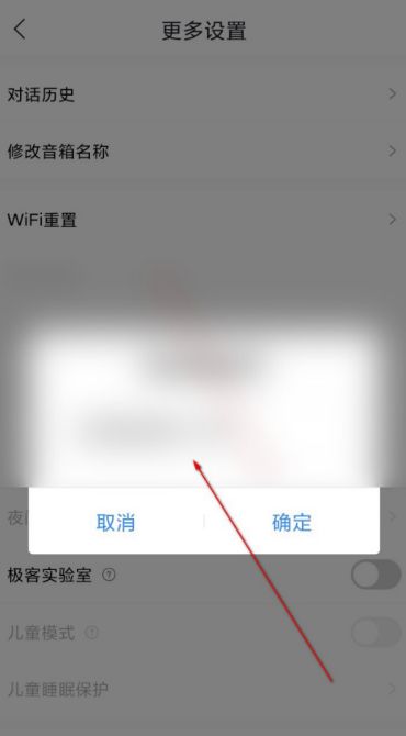 小度app在哪更改音箱名称 小度app更改音箱名称方法【详解】