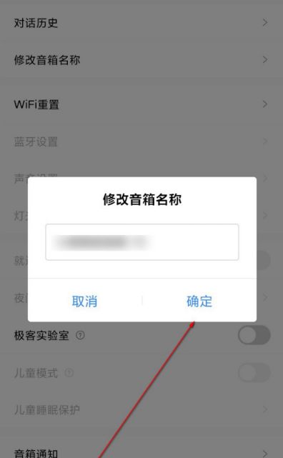 小度app在哪更改音箱名称 小度app更改音箱名称方法【详解】