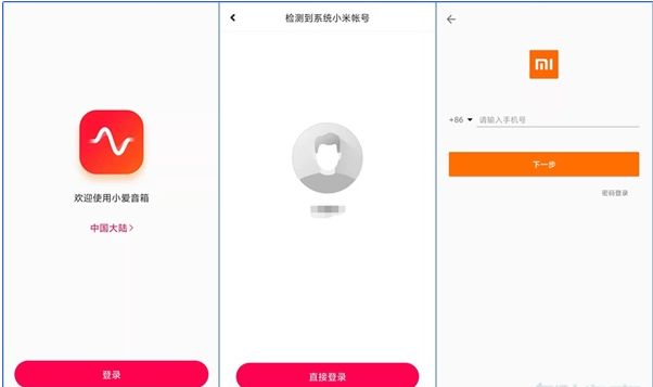 小米音箱怎么配置wifi 小米音箱配置wifi方法【详解】