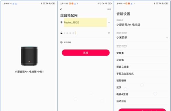 小米音箱怎么配置wifi 小米音箱配置wifi方法【详解】