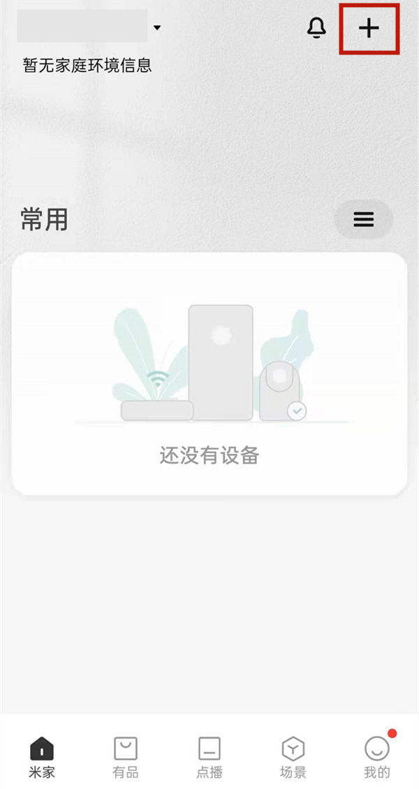 小米蓝牙音箱2如何绑定wifi 小米蓝牙音箱2绑定wifi方法【详解】