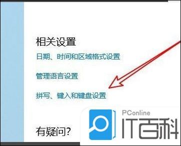 电脑打字键盘不显示出来怎么办 电脑打字键盘不显示出来解决方法【详解】