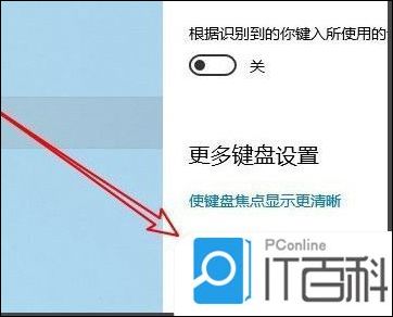 电脑打字键盘不显示出来怎么办 电脑打字键盘不显示出来解决方法【详解】