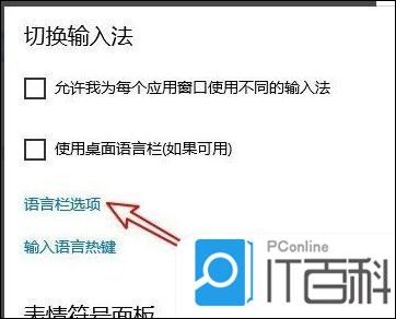 电脑打字键盘不显示出来怎么办 电脑打字键盘不显示出来解决方法【详解】