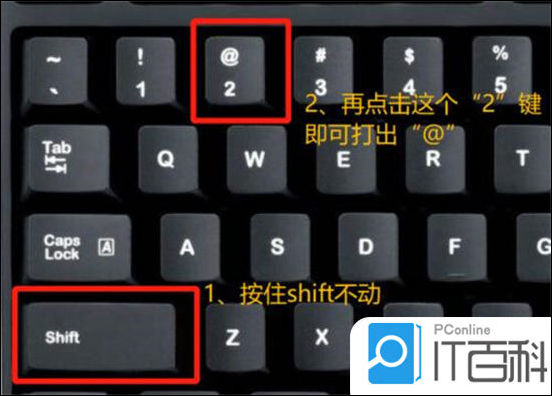 电脑@怎么打出来的 电脑@符合打出来方法【详解】