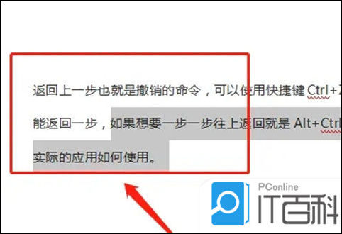 电脑返回上一步快捷键是哪个 电脑键盘返回上一步操作方法【详解】