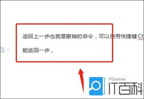 电脑返回上一步快捷键是哪个 电脑键盘返回上一步操作方法【详解】