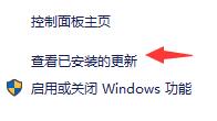 windows11更新文件删除方法(6)