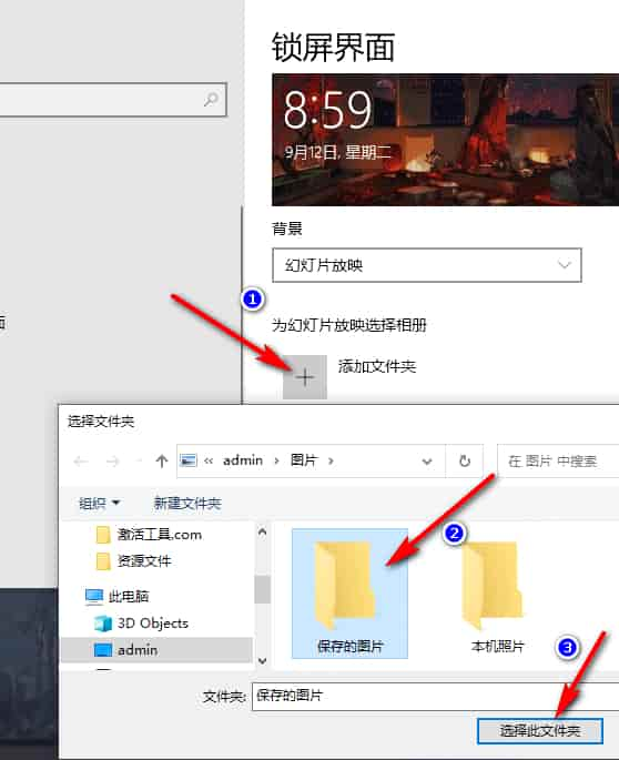 Win10锁屏背景如何设置为幻灯片放映 Win10锁屏背景设置为幻灯片放映的方法