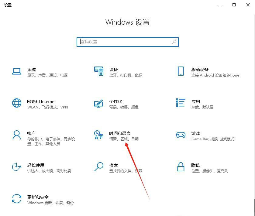 Win10怎么关闭ishift键切换中英文? Win10取消切换语言快捷的方法