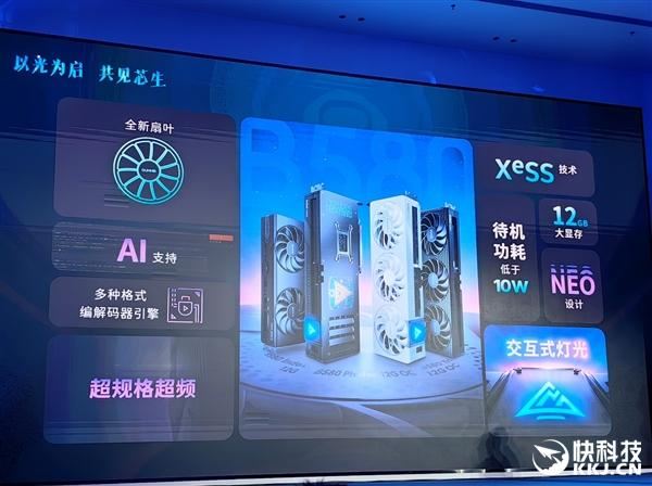 超频达2850MHz! 蓝戟锐炫B580系列显卡正式发布