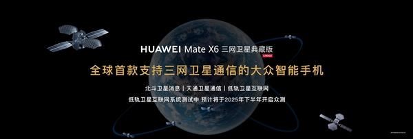 华为matex6多少钱? 华为Mate X6系列开售:12999元起