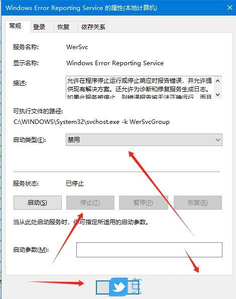 如何关闭win10错误报告? win10关闭Windows错误报告的方法