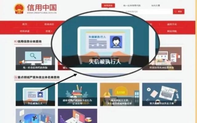 信用中国怎么查询企业征信