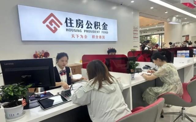 公积金归集业务什么意思