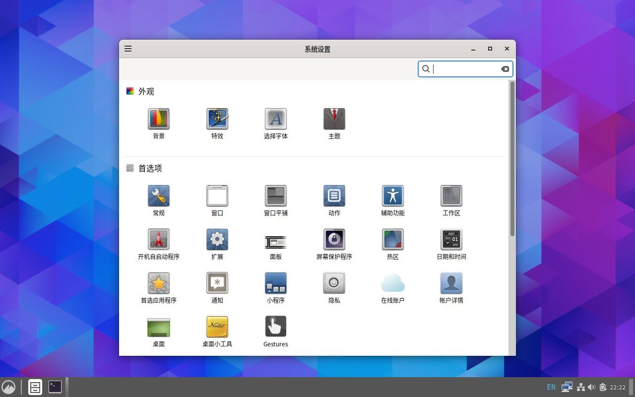 手把手教你在Ubuntu 24.04 LTS 上安装 Cinnamon 桌面环境