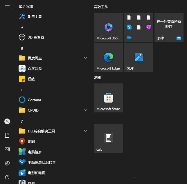 win10计算器卸载了怎么恢复? Win10自带的计算器的找回方法