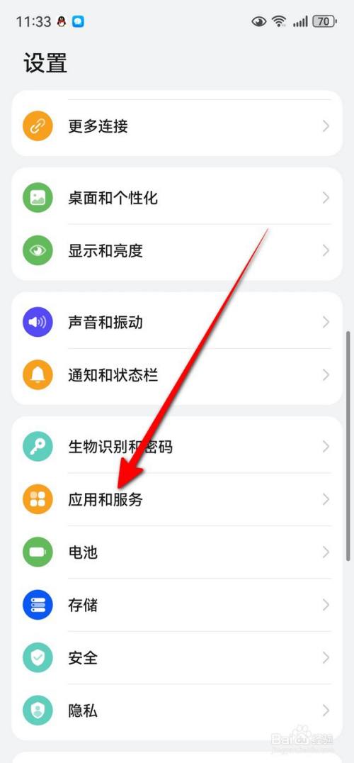 华为mate70怎么设置应用分身？华为mate70应用分身设置方法