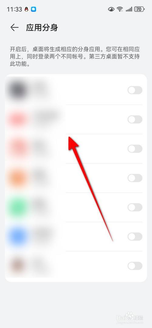 华为mate70怎么设置应用分身？华为mate70应用分身设置方法