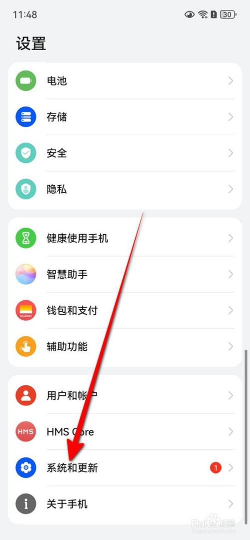 华为mate70怎么设置24小时制？华为mate70设置24小时制方法