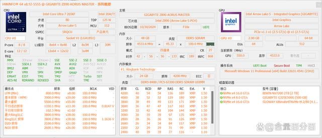 游戏VS生产力谁更强? 酷睿Ultra 7 265K处理器性能测评