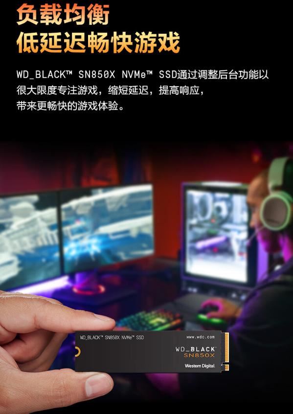 一线大厂的旗舰电竞SSD! 西部数据WD?BLACK SN850X装机测评