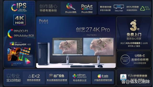 设计师适用的4K广色域专业显示器! 华硕创艺27Pro测评