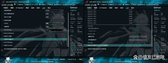 300W性能释放 内存一键提速! 华硕ROG Z890吹雪WIFI S主板测评