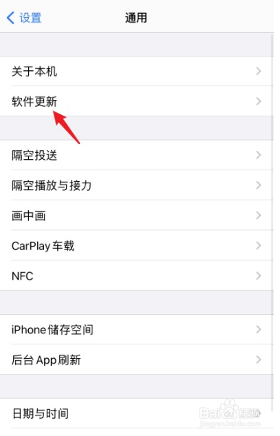 iphone16怎么禁止系统自动更新？iphone16禁止系统自动更新教程