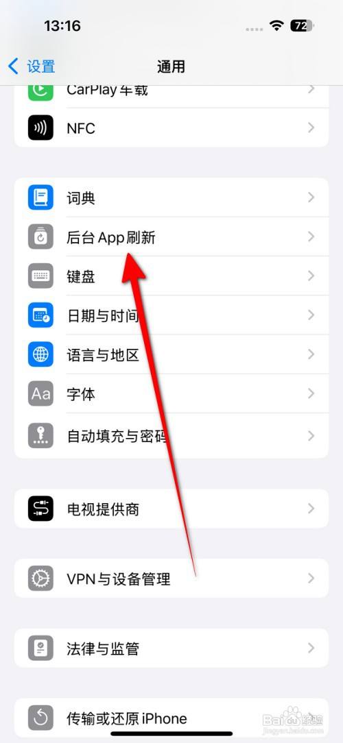 iPhone16手机耗电比较快怎么办？iPhone16耗电过快的解决办法