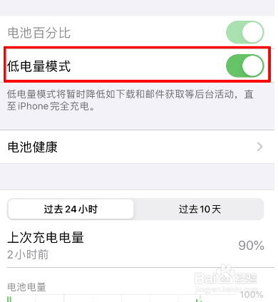 iPhone16手机耗电比较快怎么办？iPhone16耗电过快的解决办法