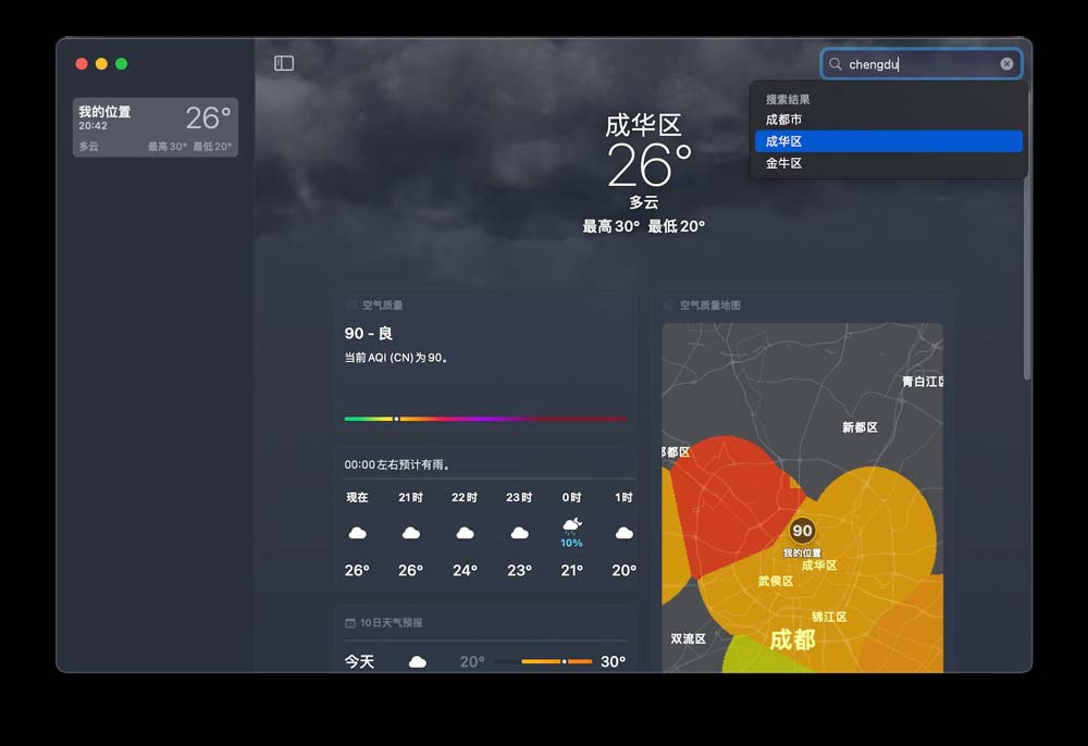 macOS天气插件怎么用? mac天气应用程序设置使用方法