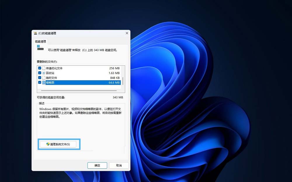 Win11资源管理器占用CPU过高问题的原因分析和解决办法