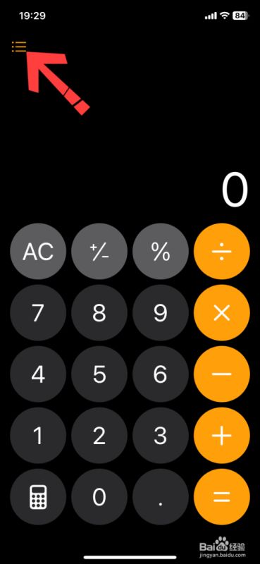 苹果手机计算器怎么调出历史记录？苹果手机计算器查看历史记录方法