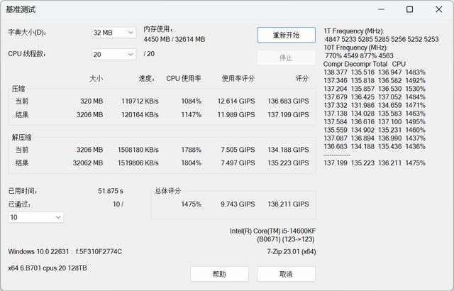 光威神武RGB DDR5 7000 32GB评测:助14600KF超8000延迟降至51ns