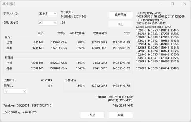 光威神武RGB DDR5 7000 32GB评测:助14600KF超8000延迟降至51ns